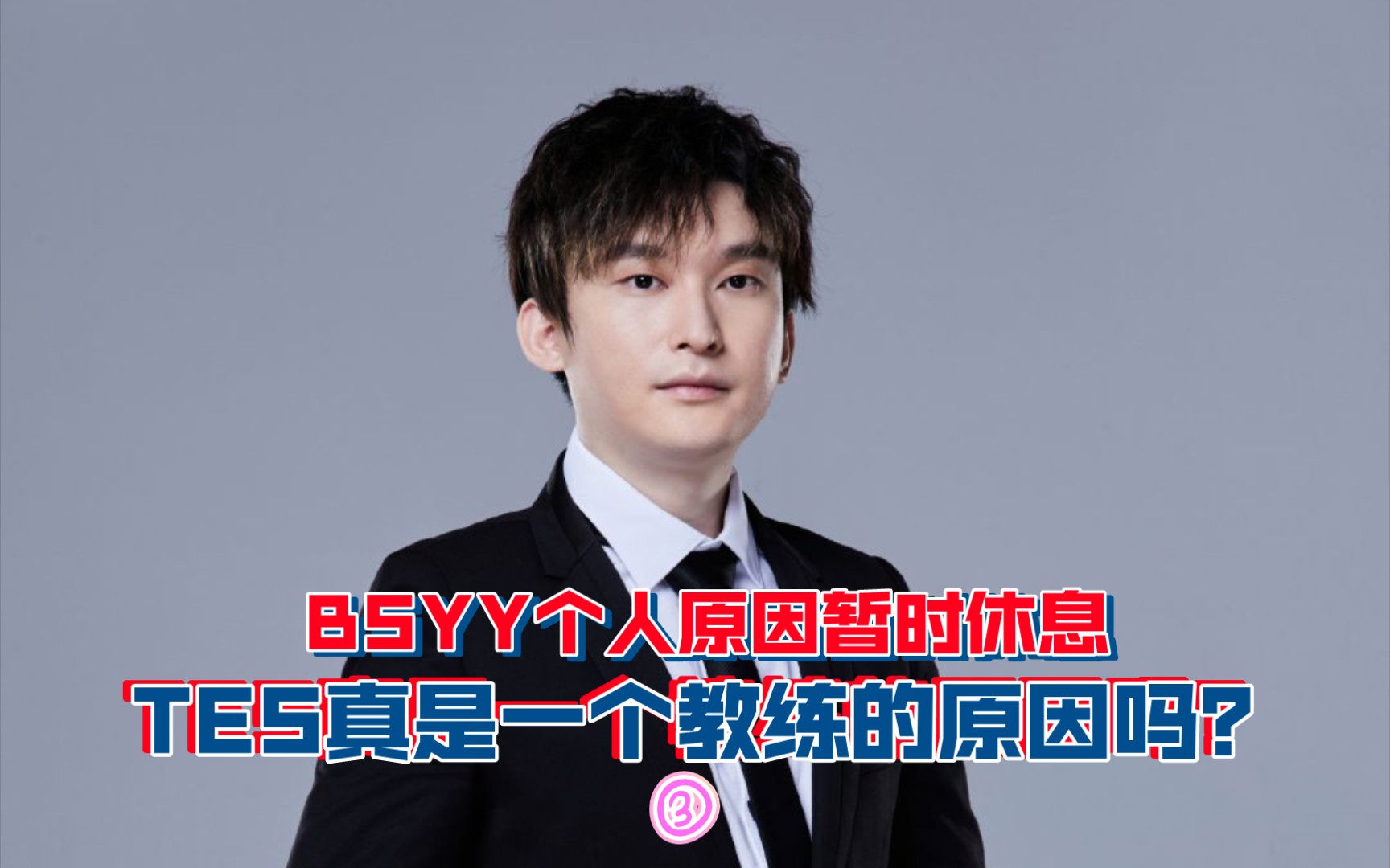 Scout遭遇十二连败，美国队教练面临压力！
